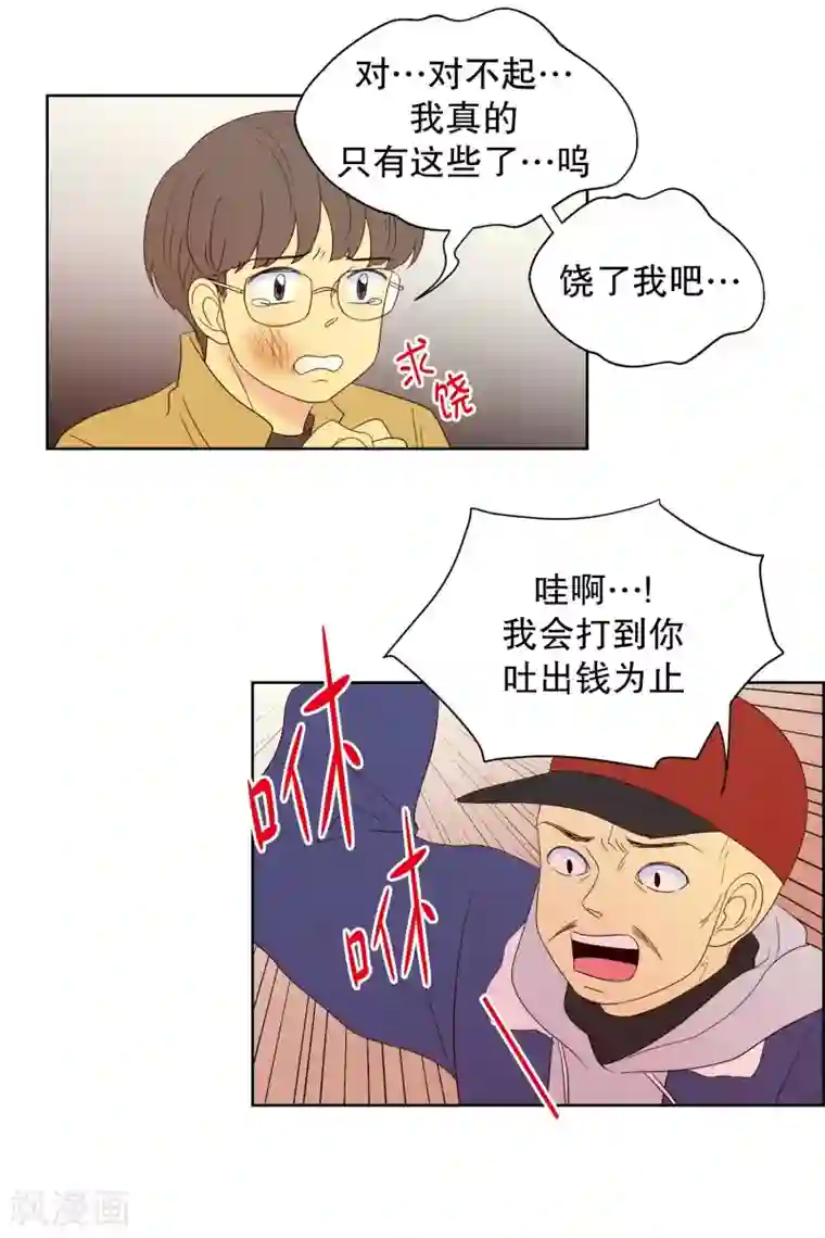 走进少女的心第77话 向花瓣许愿2