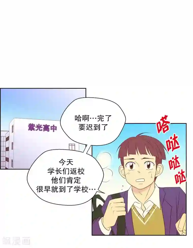 走进少女的心第78话 遇到元尚超1