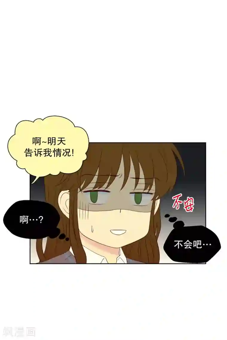 走进少女的心第78话 遇到元尚超1