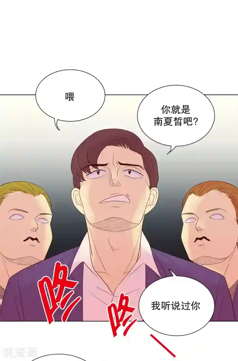 走进少女的心第78话 遇到元尚超1