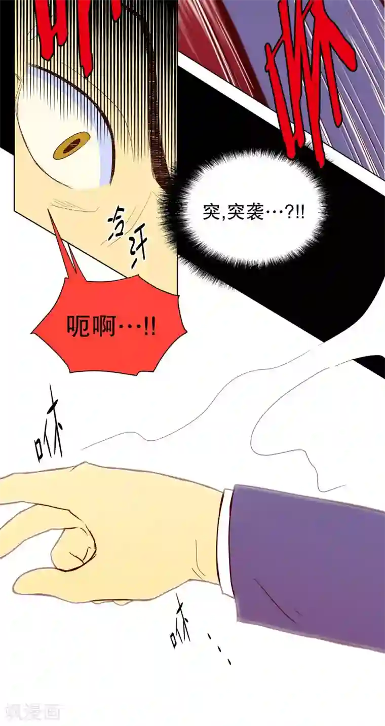 走进少女的心第78话 遇到元尚超1