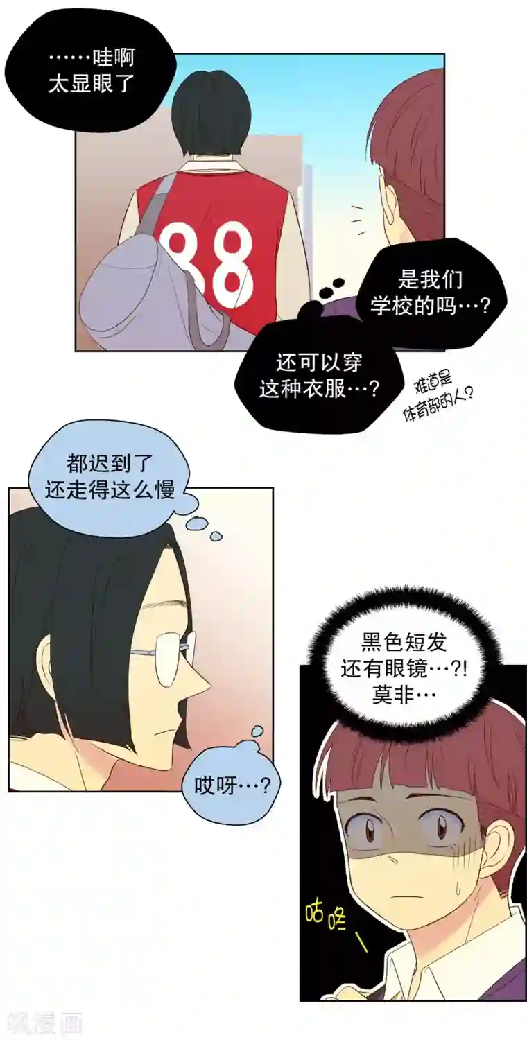 走进少女的心第78话 遇到元尚超1