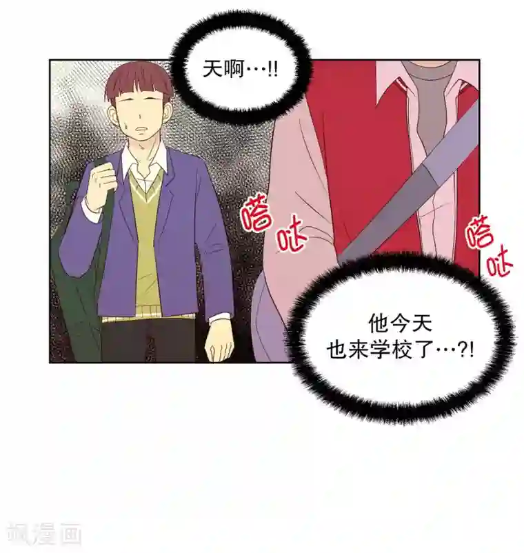 走进少女的心第78话 遇到元尚超1