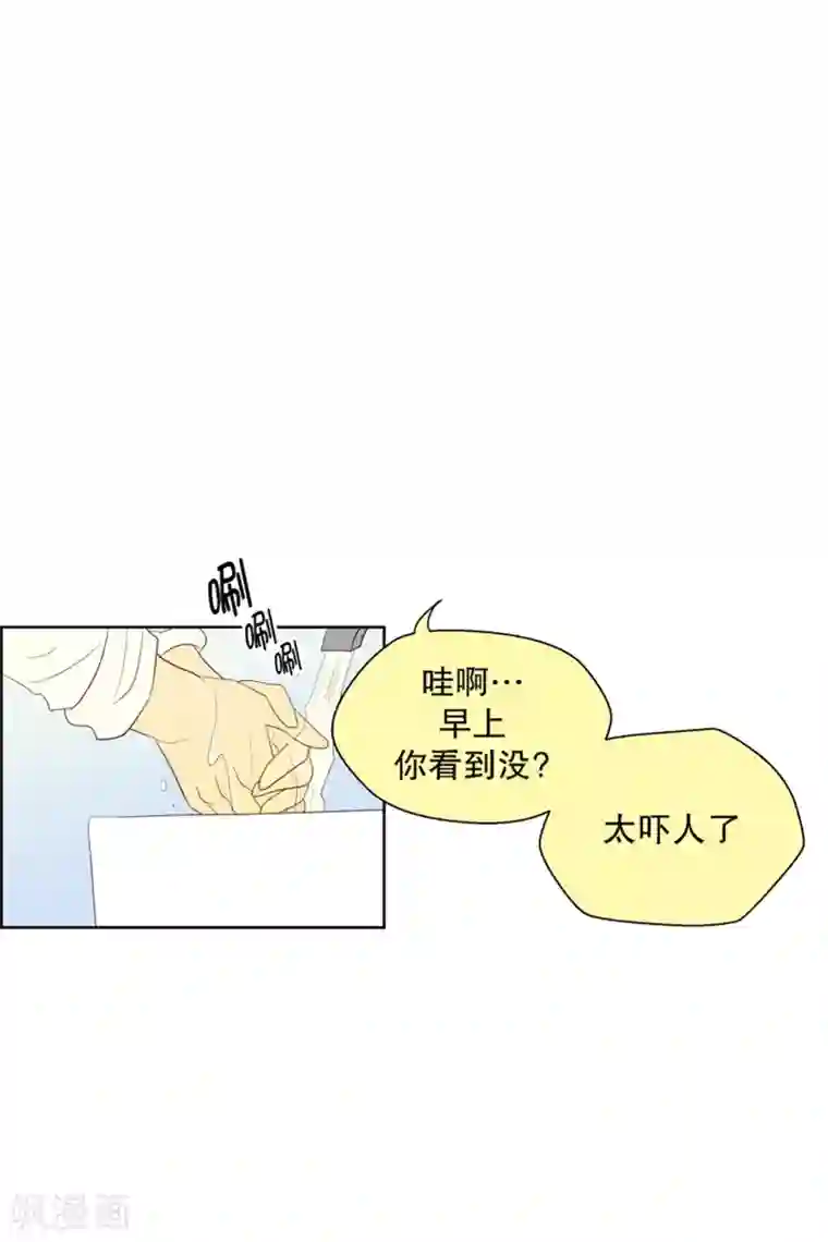 走进少女的心第78话 遇到元尚超1