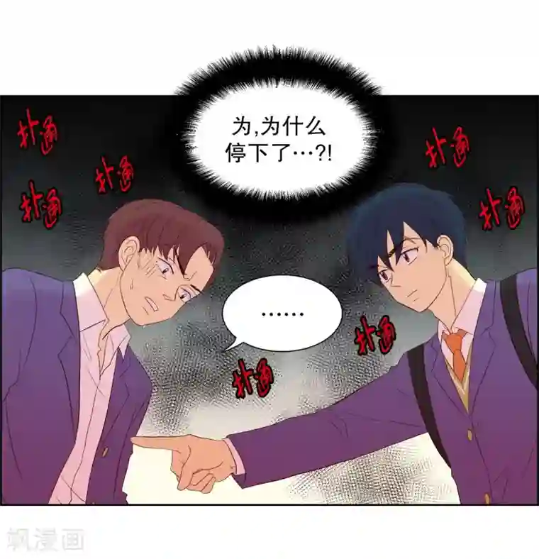 走进少女的心第79话 遇到元尚超2