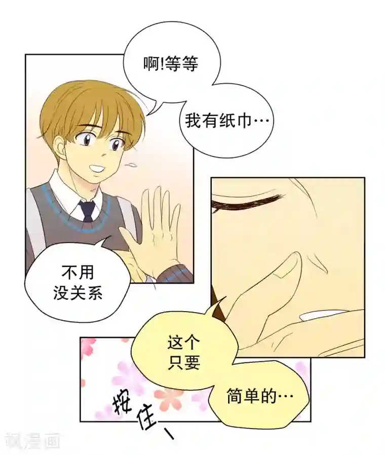 走进少女的心第79话 遇到元尚超2