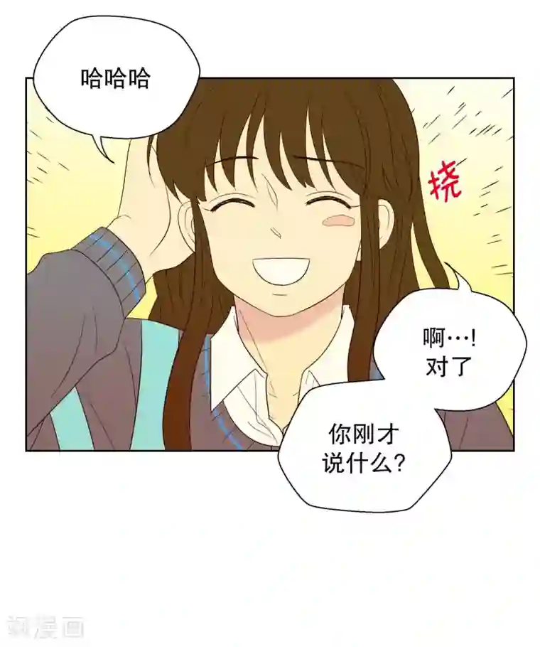 走进少女的心第79话 遇到元尚超2