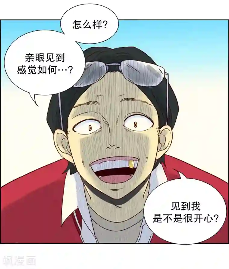 走进少女的心第79话 遇到元尚超2