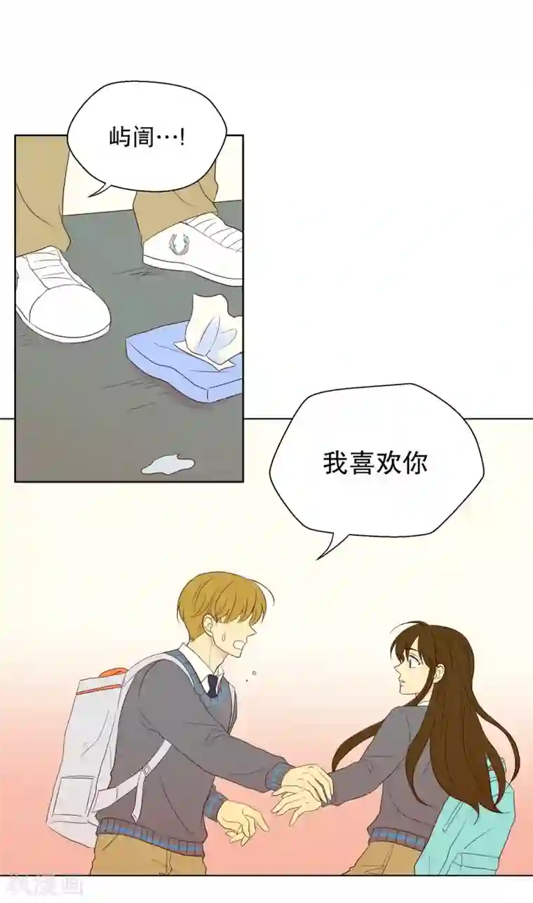 走进少女的心第79话 遇到元尚超2