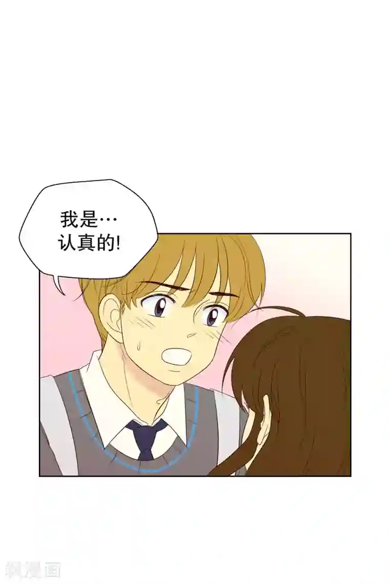 走进少女的心第79话 遇到元尚超2