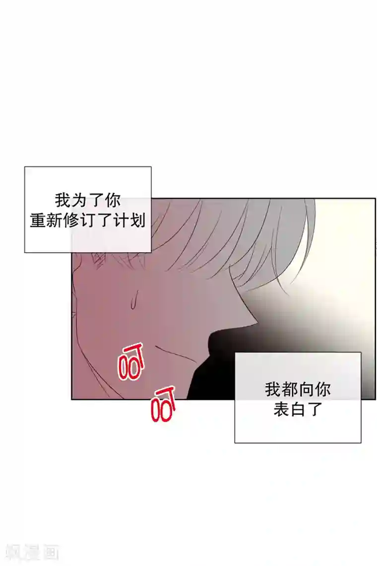 走进少女的心第79话 遇到元尚超2