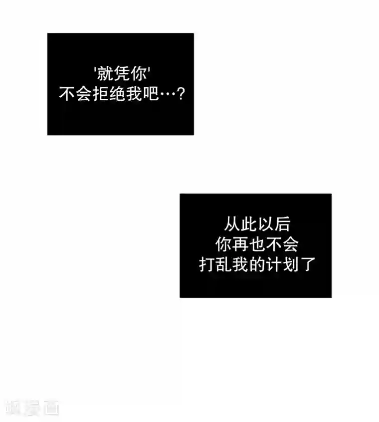 走进少女的心第79话 遇到元尚超2