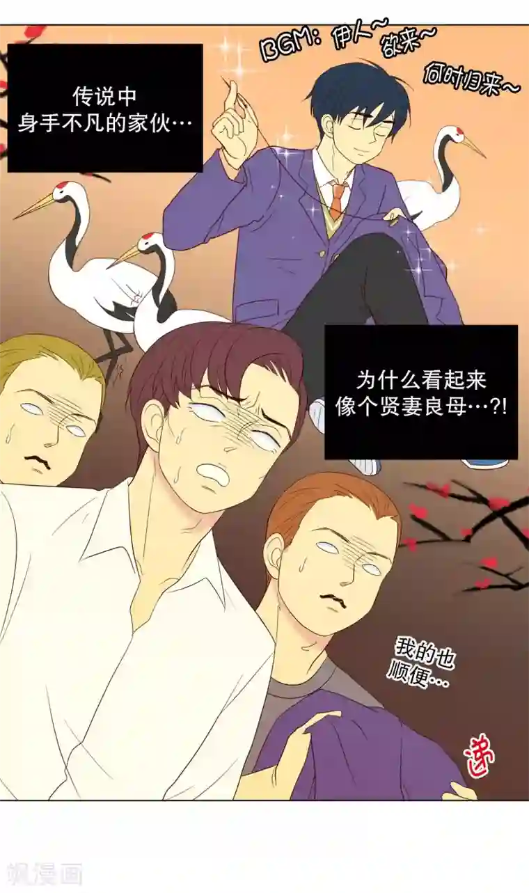 走进少女的心第79话 遇到元尚超2