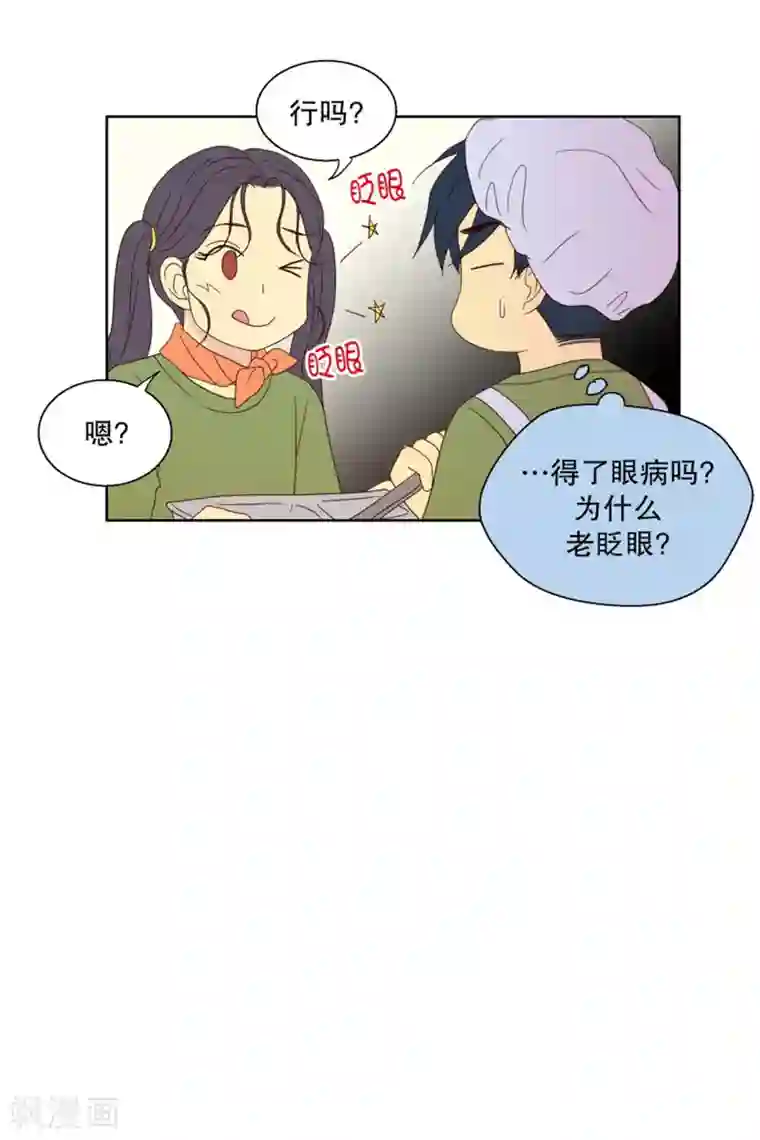走进少女的心第80话 夏皙的挚友1