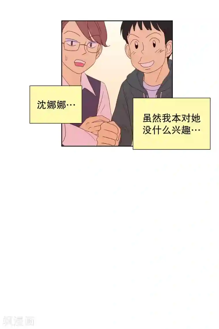 走进少女的心第80话 夏皙的挚友1