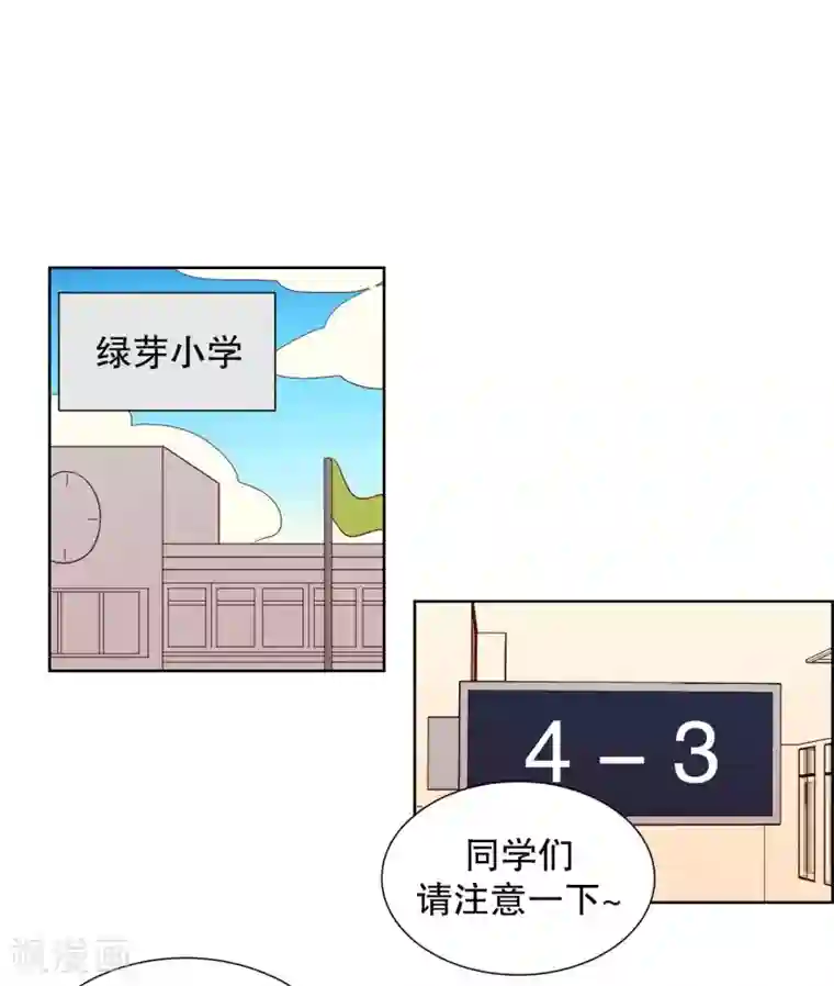 走进少女的心第80话 夏皙的挚友1