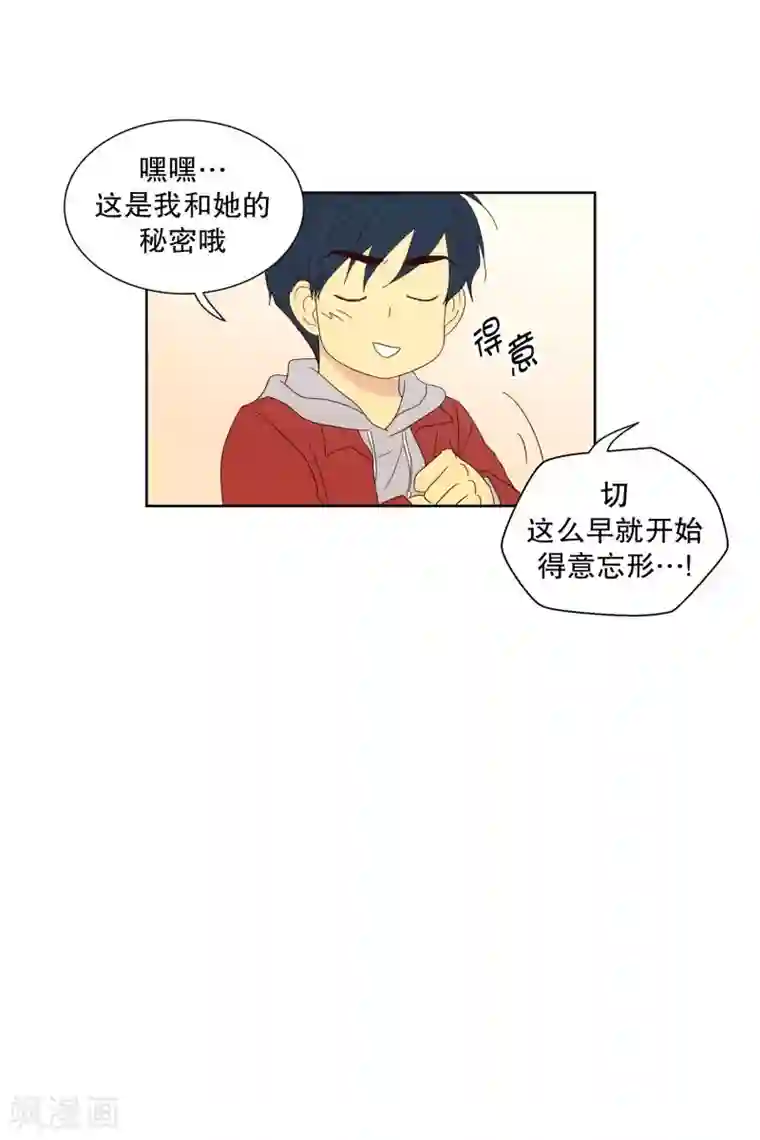 走进少女的心第80话 夏皙的挚友1