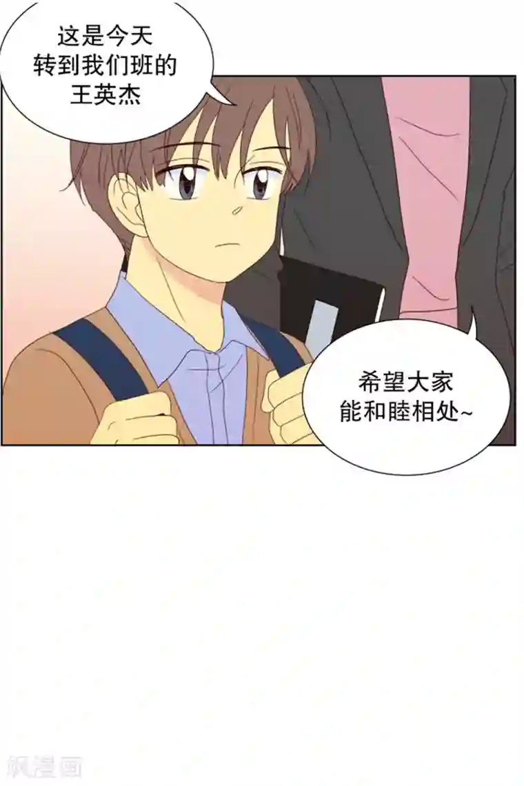 走进少女的心第80话 夏皙的挚友1