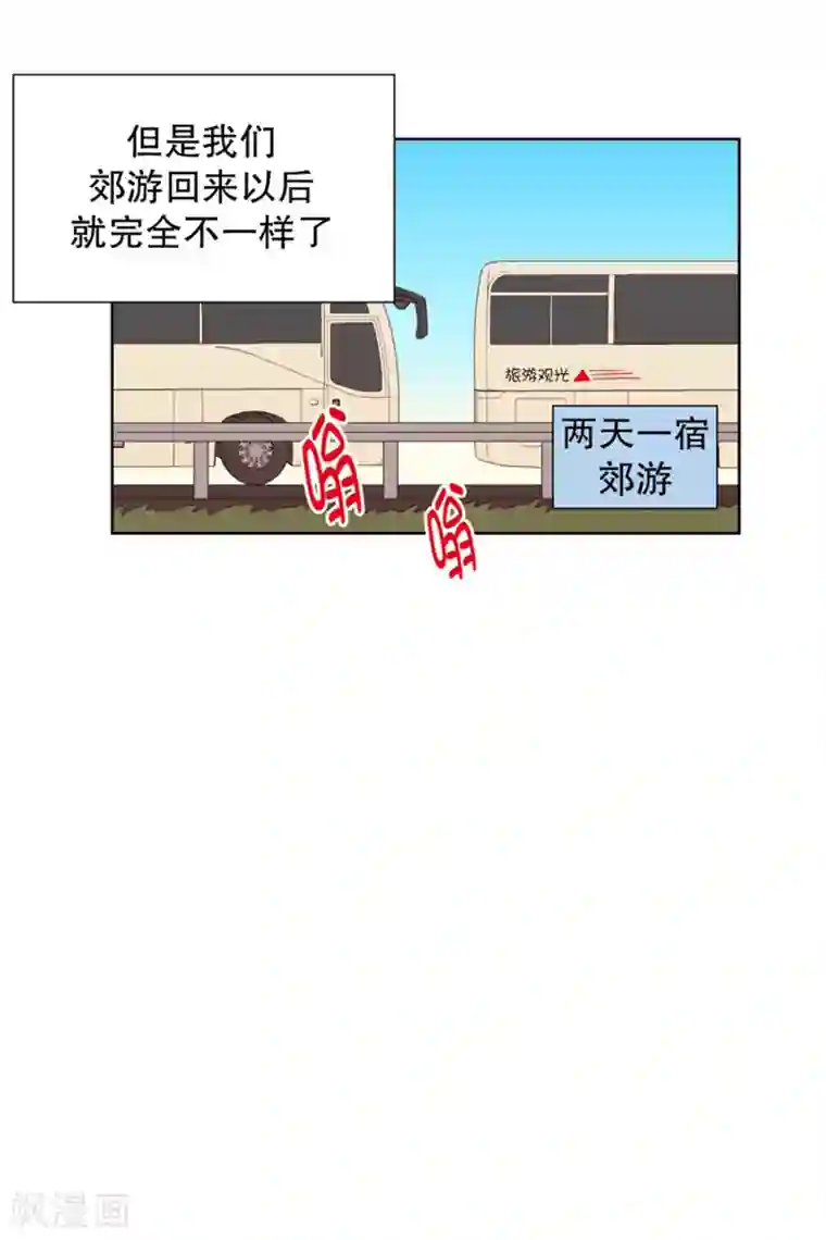 走进少女的心第80话 夏皙的挚友1