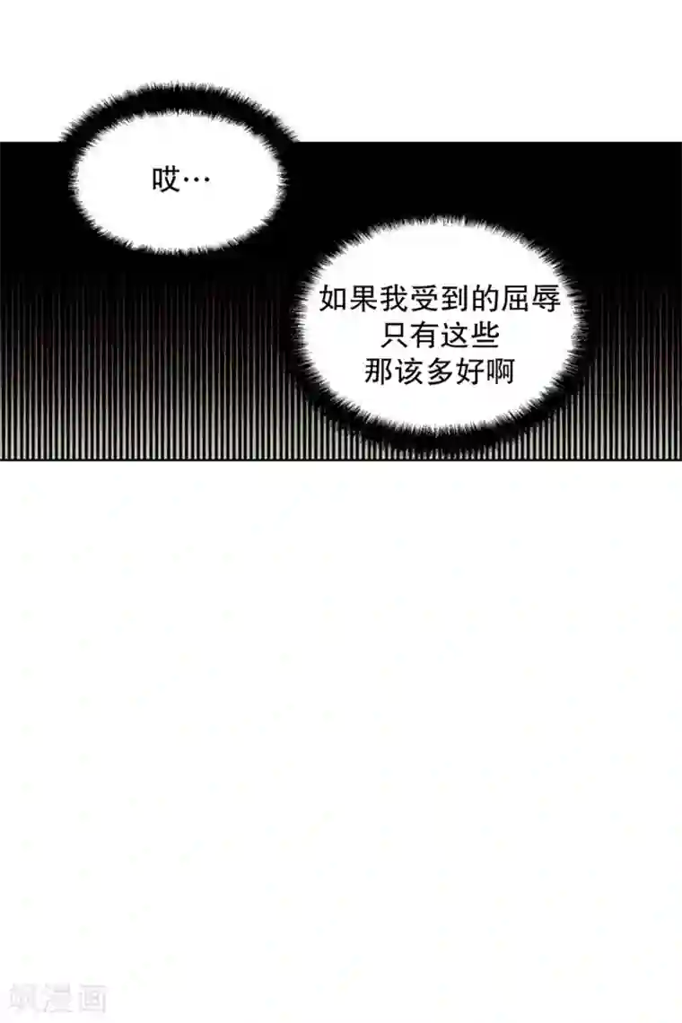 走进少女的心第81话 夏皙的挚友2