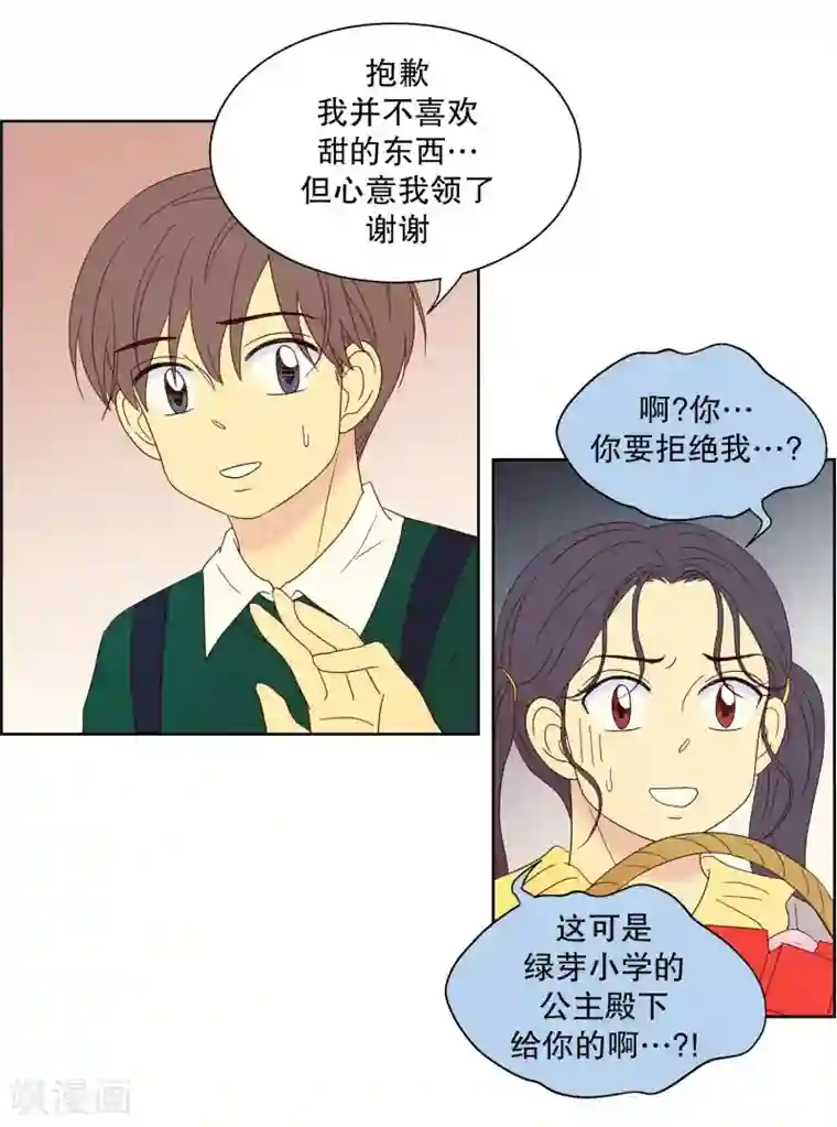 走进少女的心第81话 夏皙的挚友2