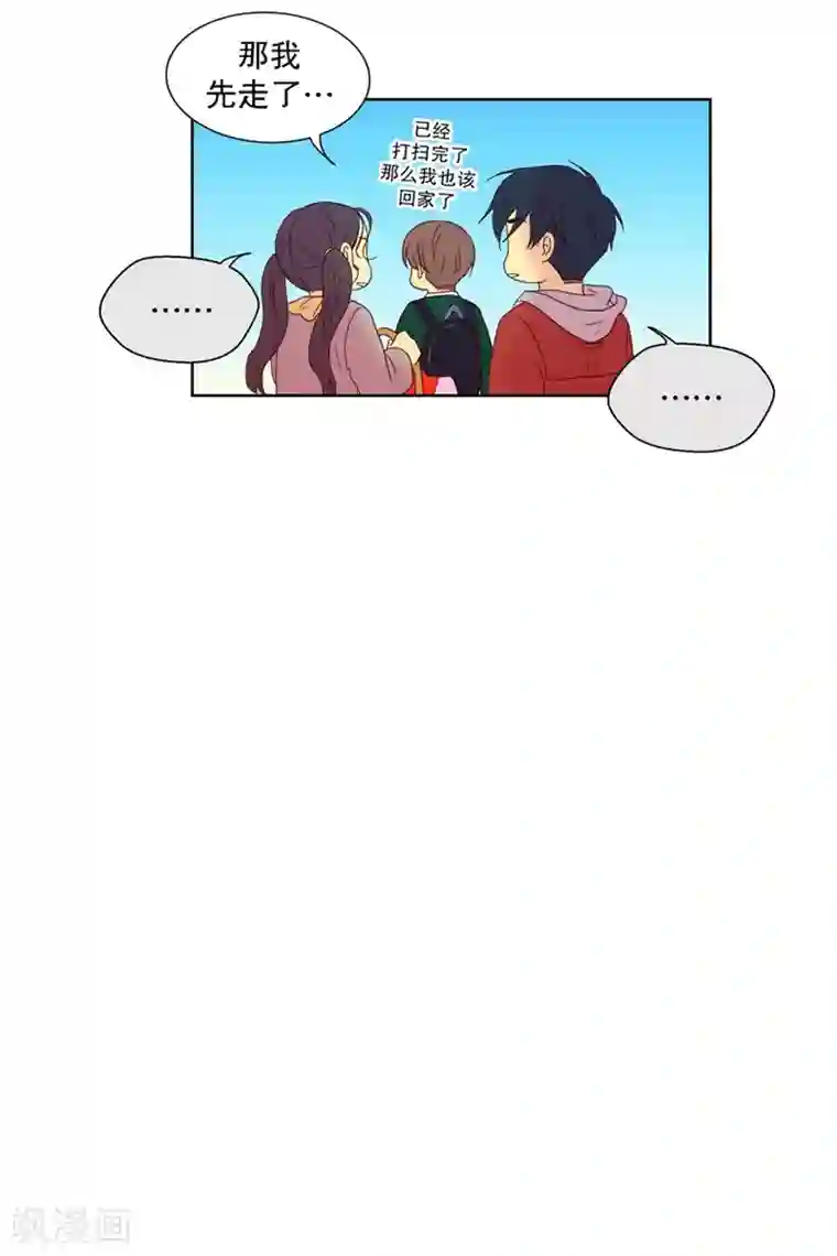 走进少女的心第81话 夏皙的挚友2