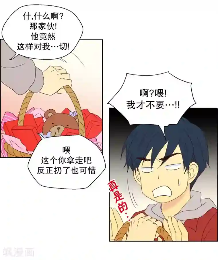 走进少女的心第81话 夏皙的挚友2