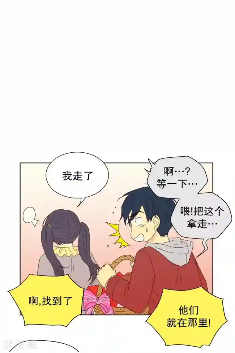 走进少女的心第81话 夏皙的挚友2