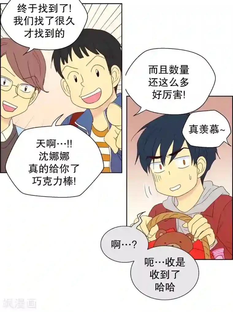 走进少女的心第81话 夏皙的挚友2