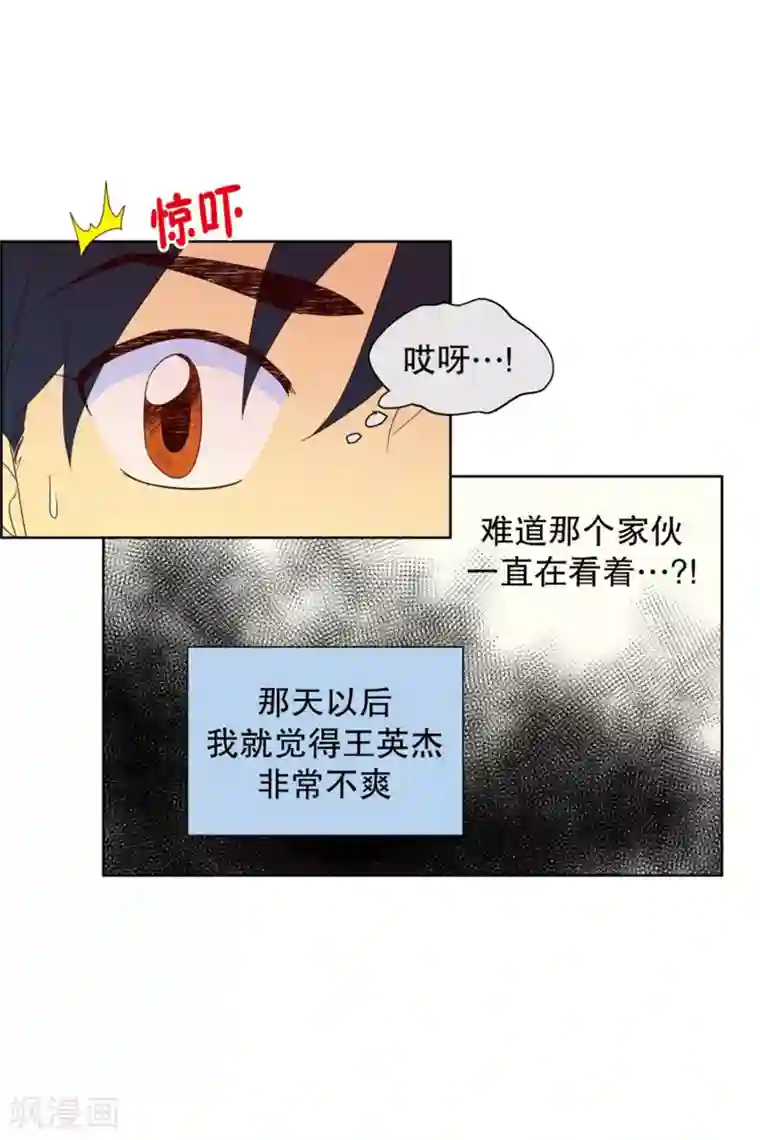走进少女的心第81话 夏皙的挚友2