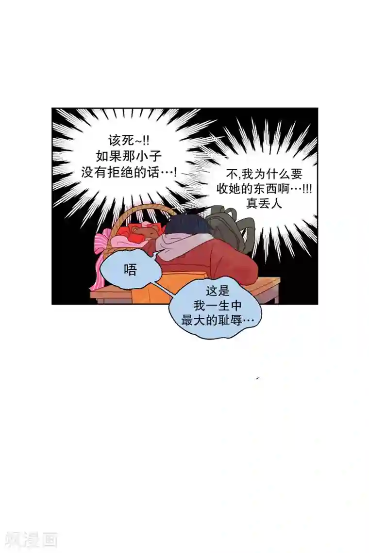 走进少女的心第81话 夏皙的挚友2