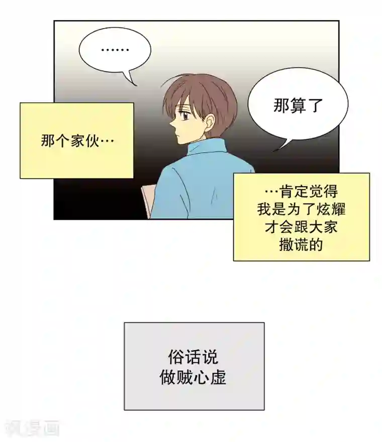 走进少女的心第81话 夏皙的挚友2