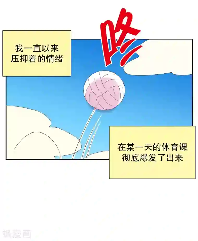 走进少女的心第81话 夏皙的挚友2
