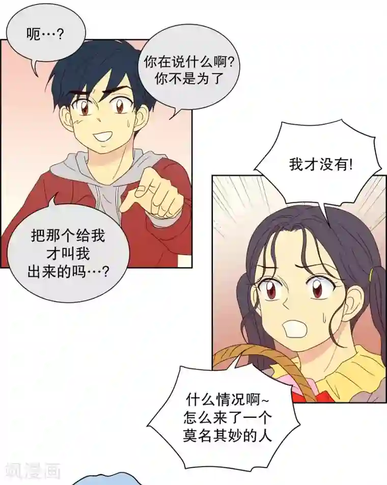 走进少女的心第81话 夏皙的挚友2