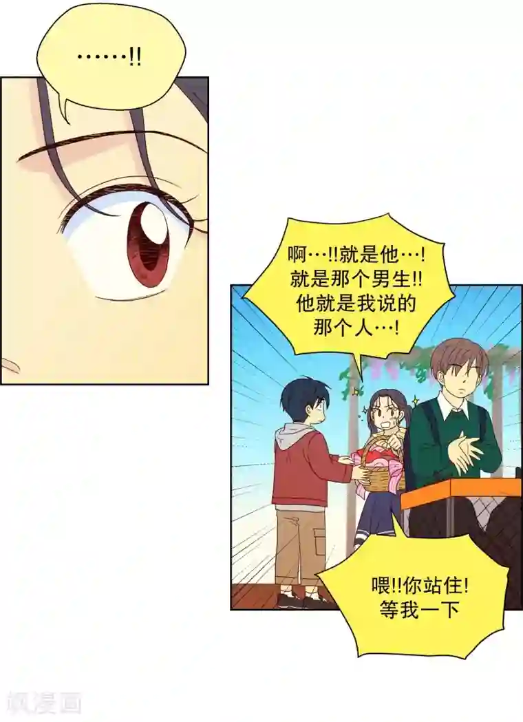 走进少女的心第81话 夏皙的挚友2