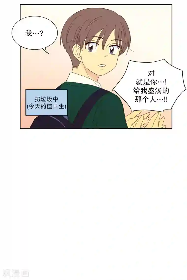 走进少女的心第81话 夏皙的挚友2