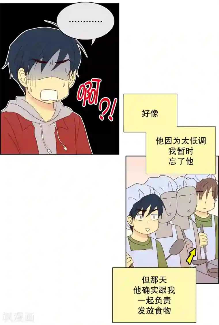 走进少女的心第81话 夏皙的挚友2