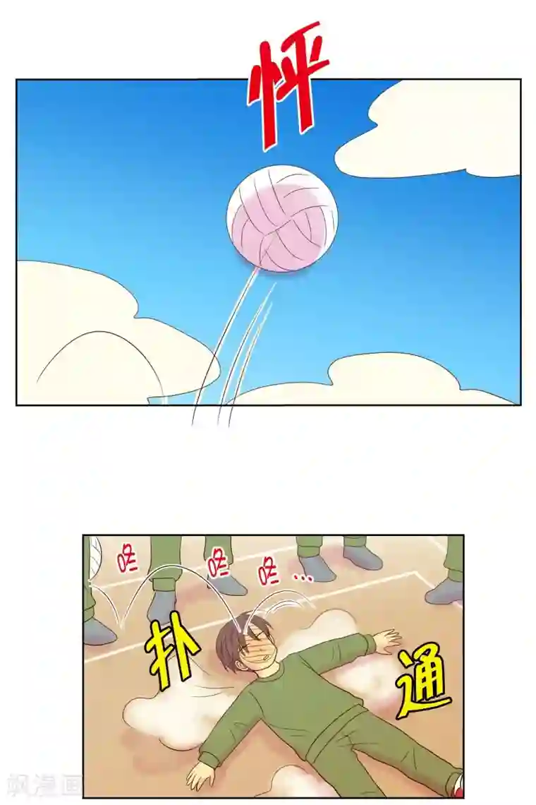 走进少女的心第82话 夏皙的挚友3