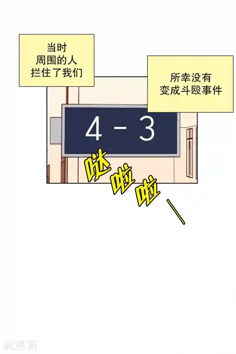 走进少女的心第82话 夏皙的挚友3