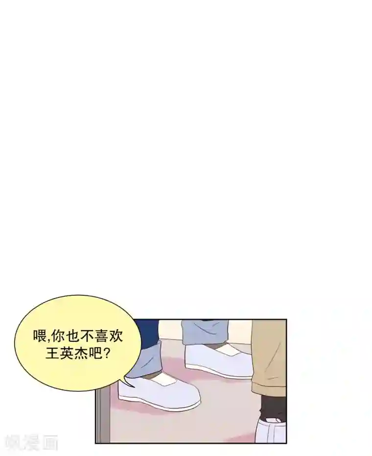 走进少女的心第82话 夏皙的挚友3