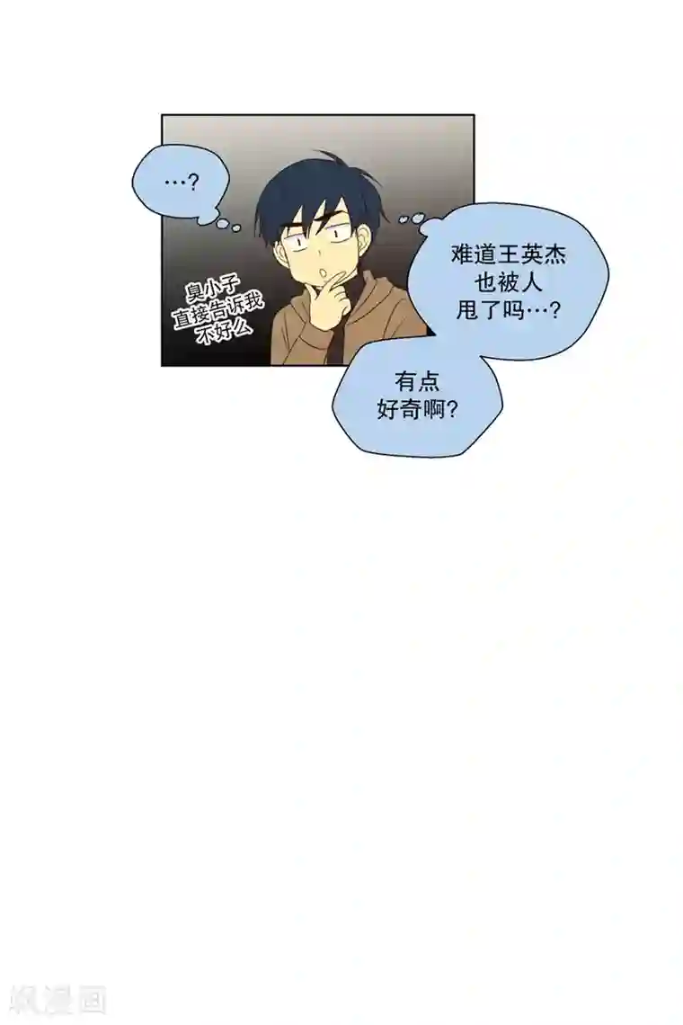 走进少女的心第82话 夏皙的挚友3