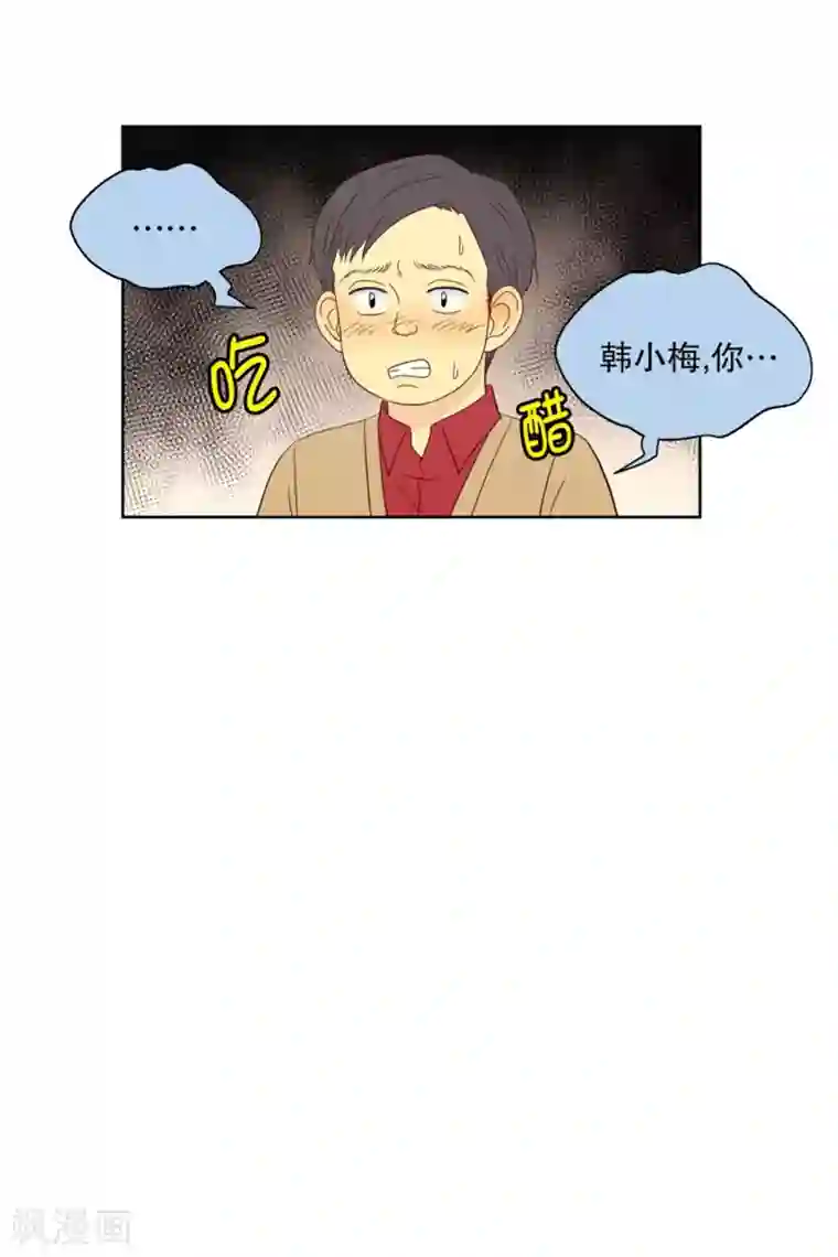 走进少女的心第82话 夏皙的挚友3