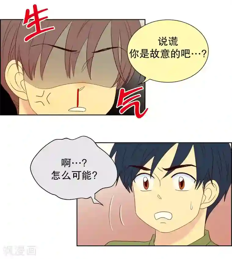 走进少女的心第82话 夏皙的挚友3