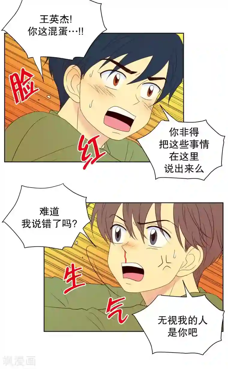走进少女的心第82话 夏皙的挚友3