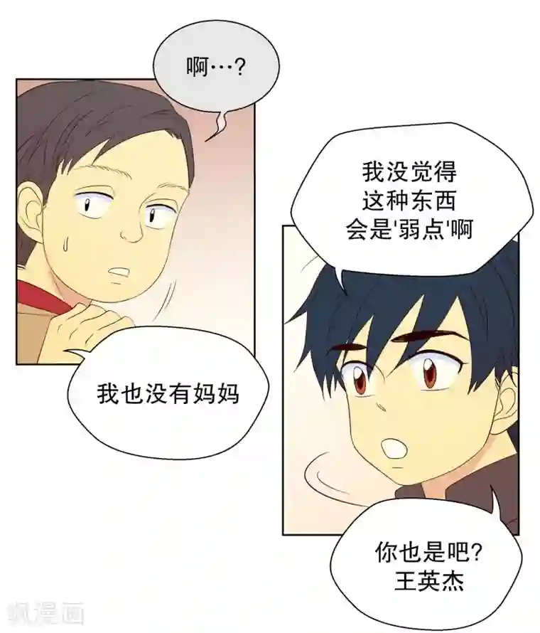 走进少女的心第83话 夏皙的挚友4
