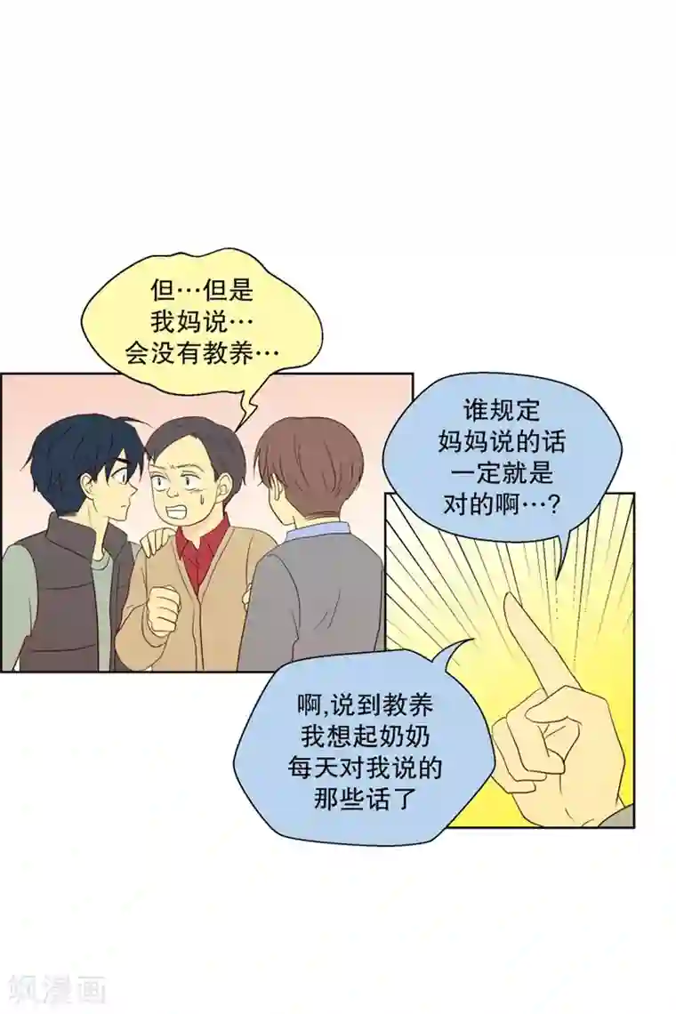 走进少女的心第83话 夏皙的挚友4