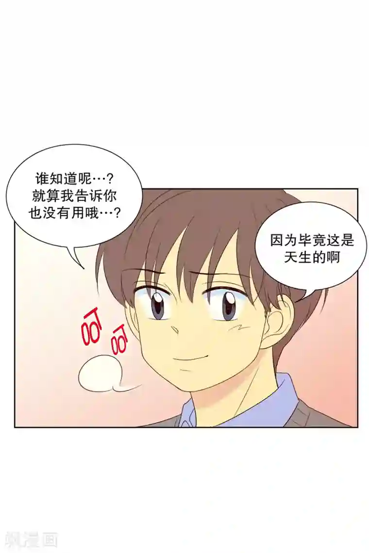 走进少女的心第83话 夏皙的挚友4