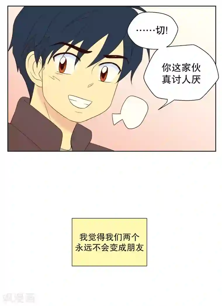 走进少女的心第83话 夏皙的挚友4