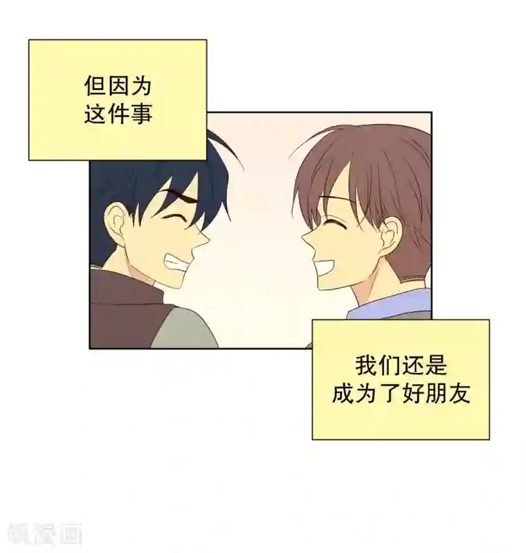 走进少女的心第83话 夏皙的挚友4