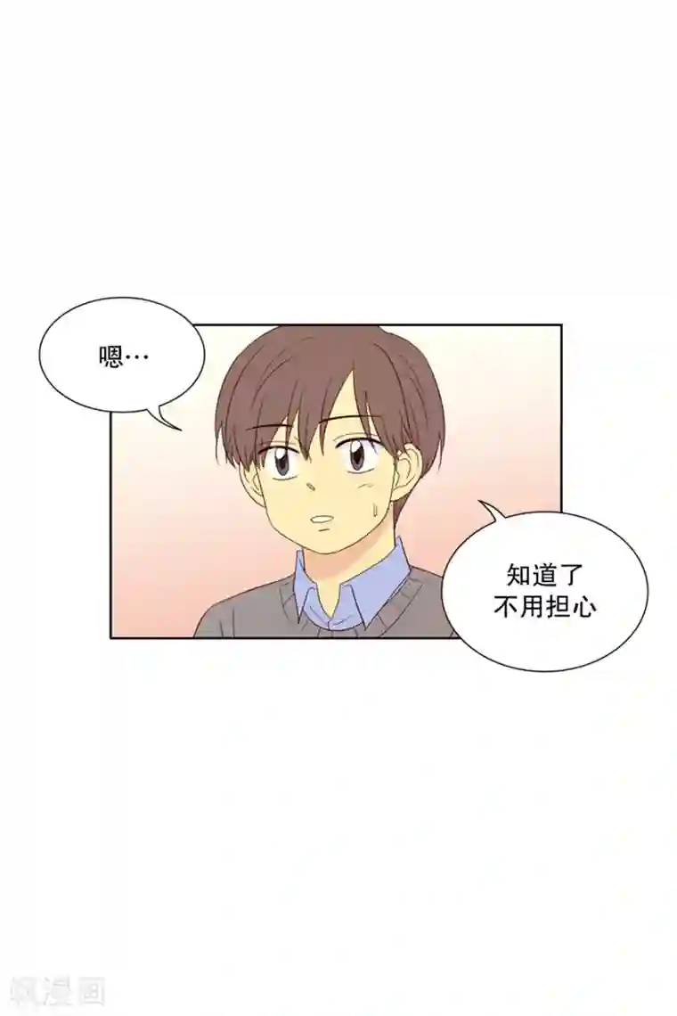 走进少女的心第83话 夏皙的挚友4